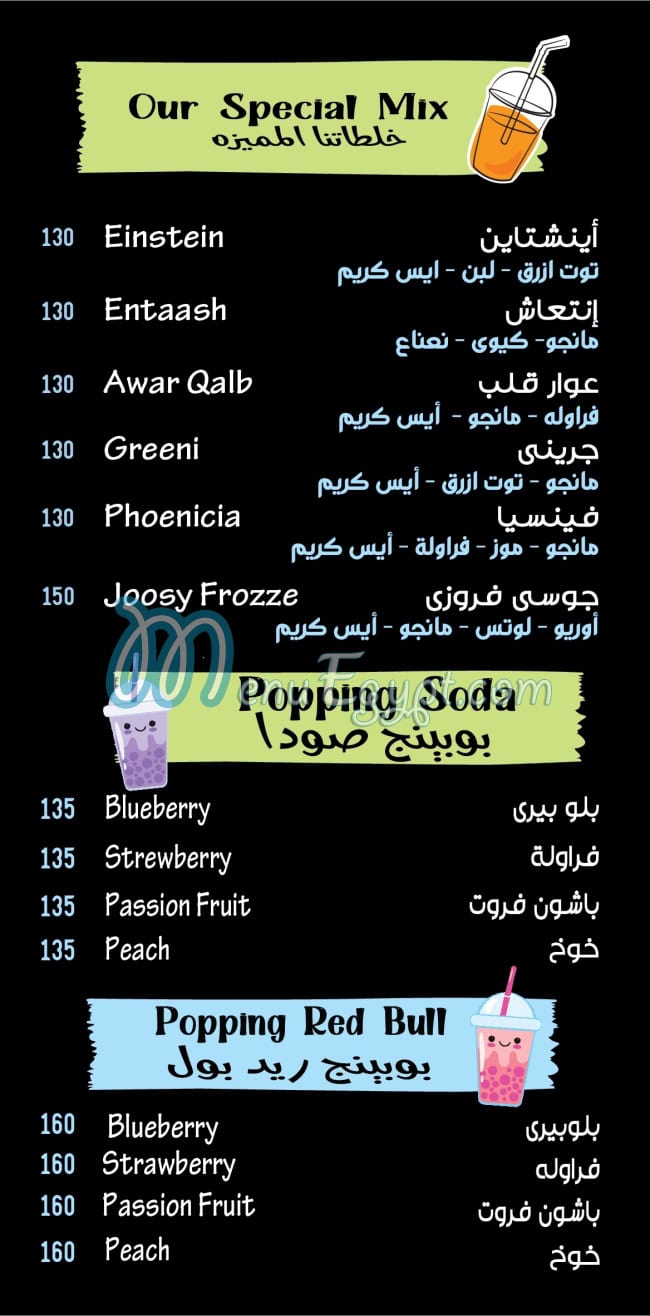 جوسي اند فروزي مصر