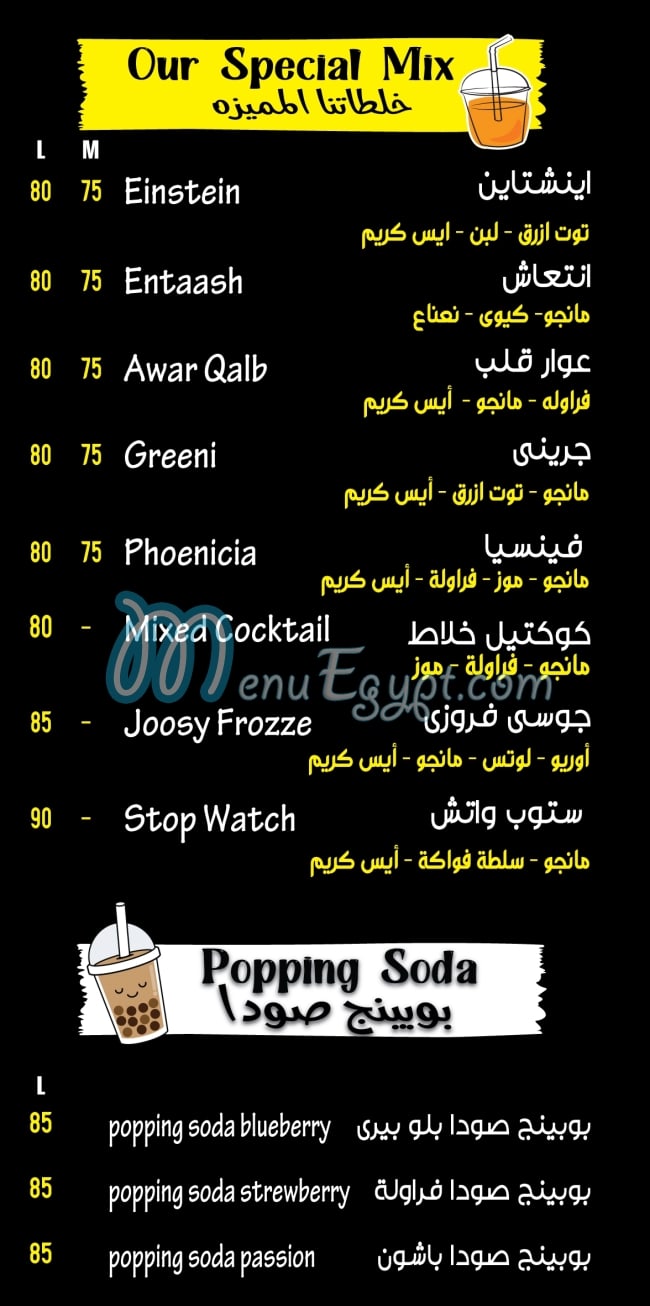 Joosy and Frozze menu Egypt 2