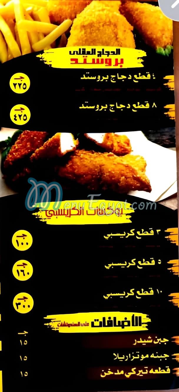 مطعم بيت الشاورما الأردني مصر