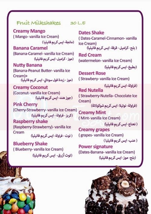منيو جوسي مياب  مصر