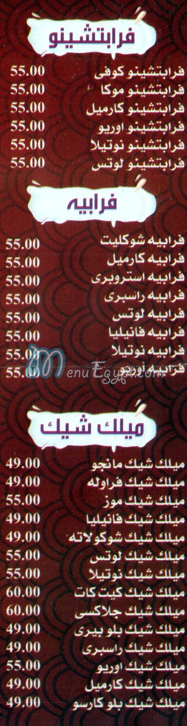 جويس ات منيو