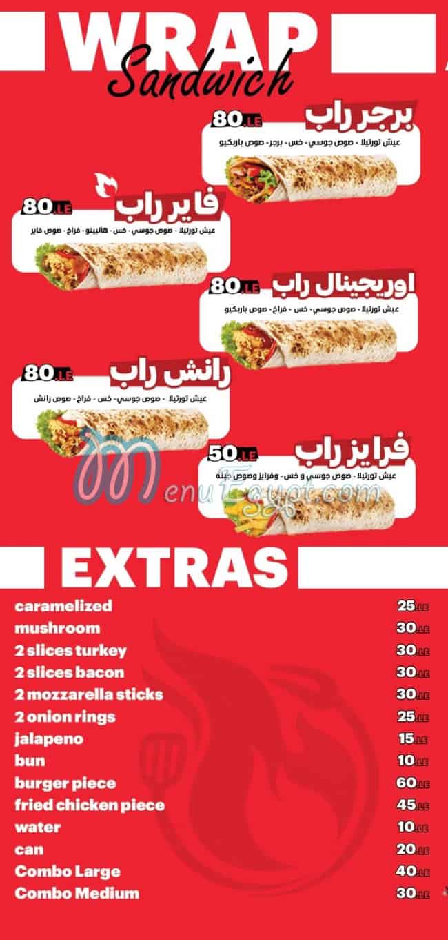 رقم جوسي برجر مصر