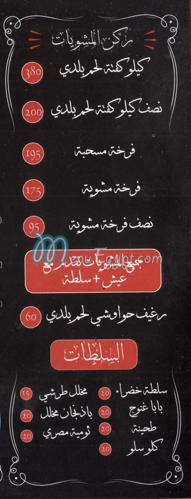 مطعم مطعم جوسي مصر