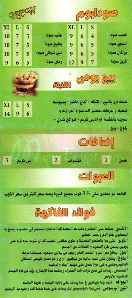 جوسى  مصر الخط الساخن