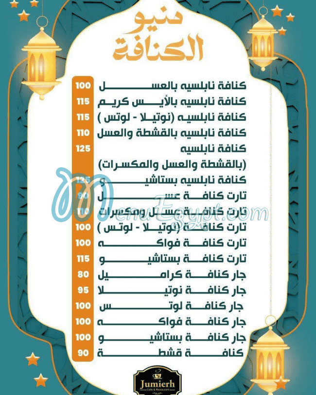 Jumeirah cafe menu Egypt 3