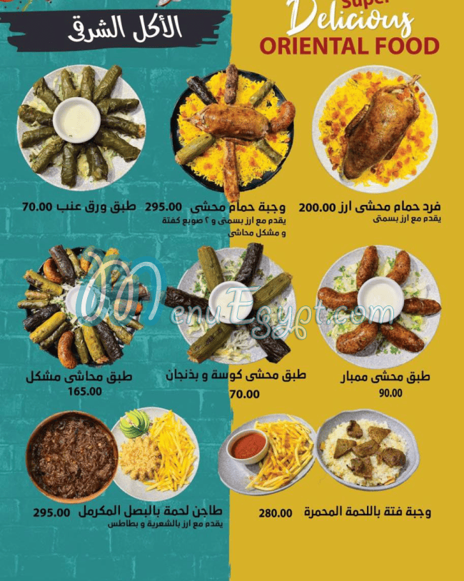 Jumeirah cafe menu Egypt 4