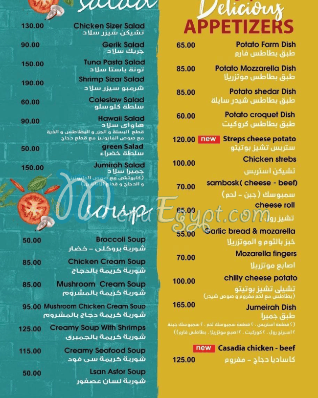 Jumeirah cafe menu Egypt 2