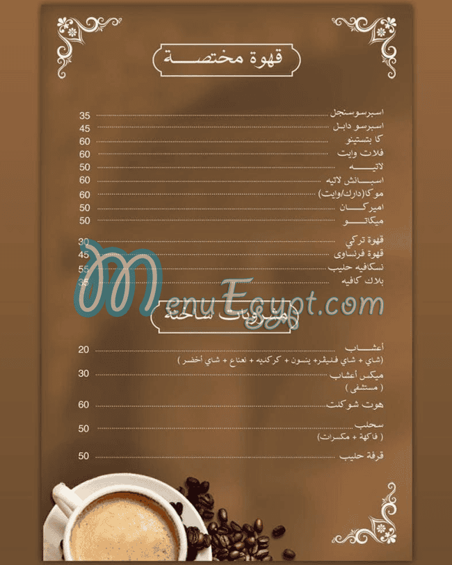 أسعار جميرا مصر