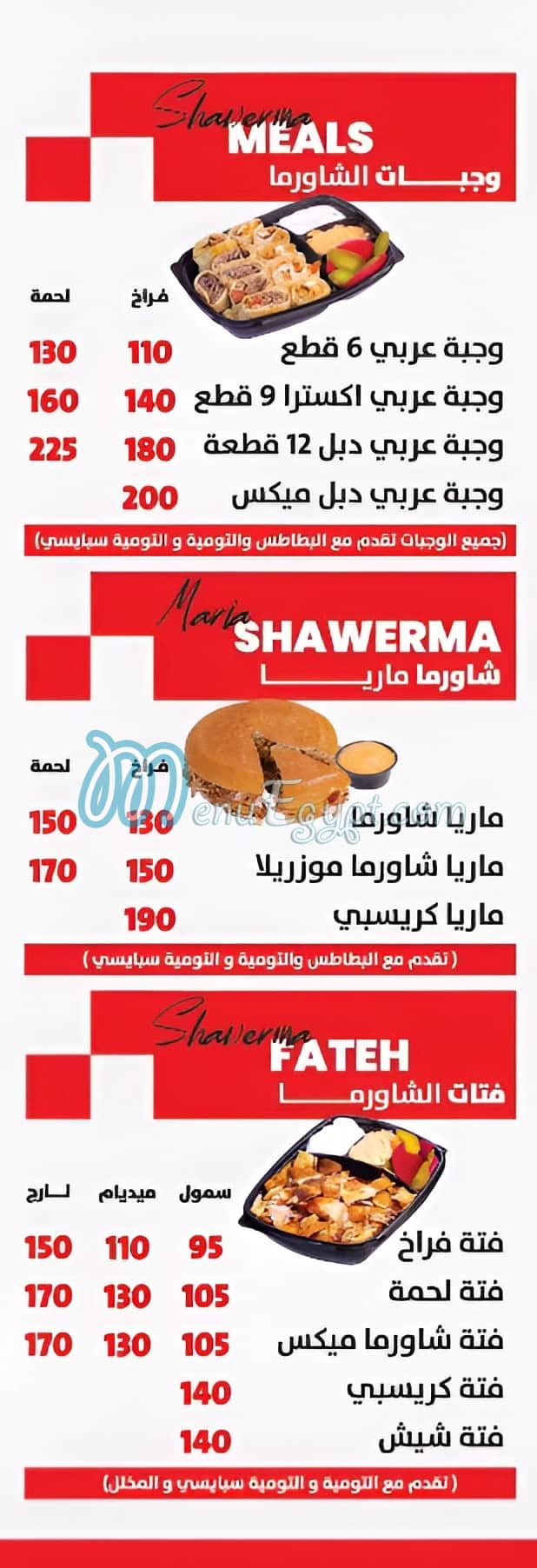 جنكيز مصر الخط الساخن