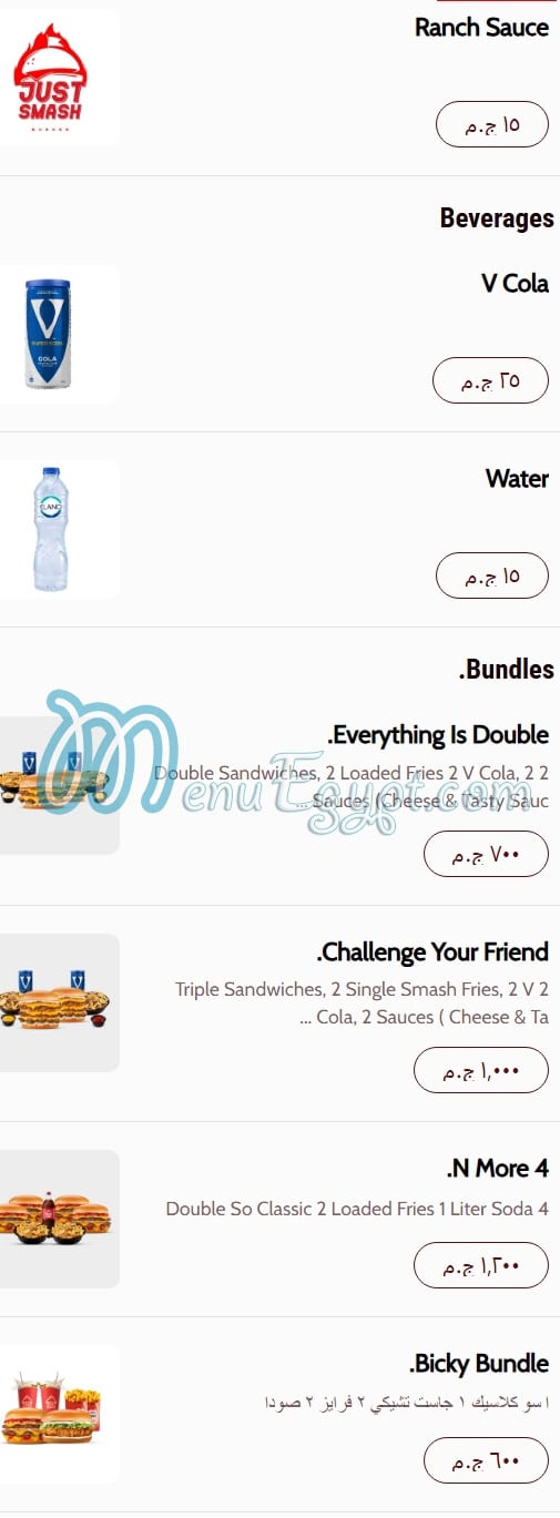 جاست سماش مصر الخط الساخن