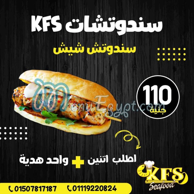 K F S menu Egypt