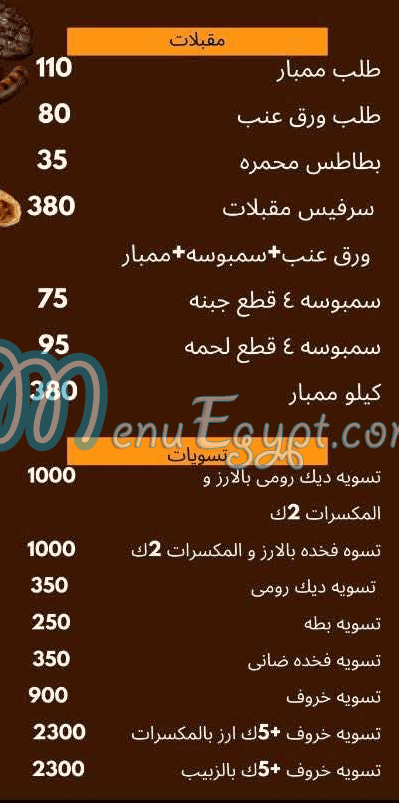 مطعم كباب ان كفته مصر