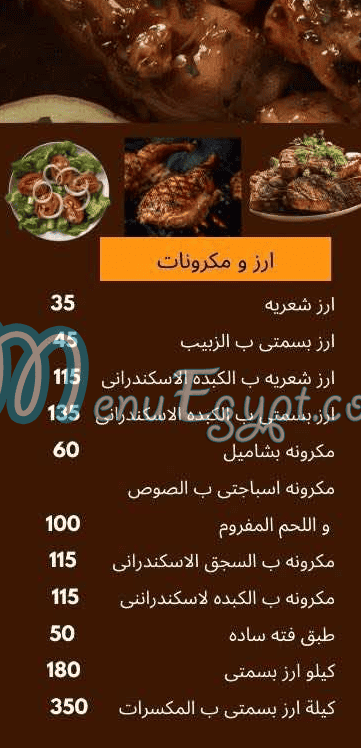 كباب ان كفته منيو