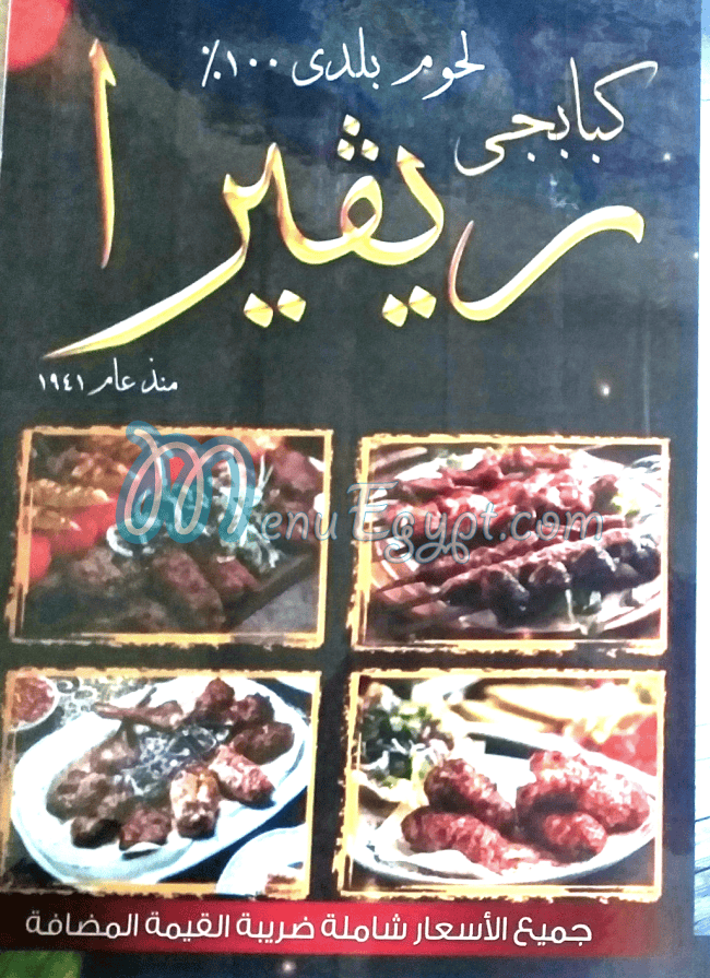 Kabab Rivera delivery