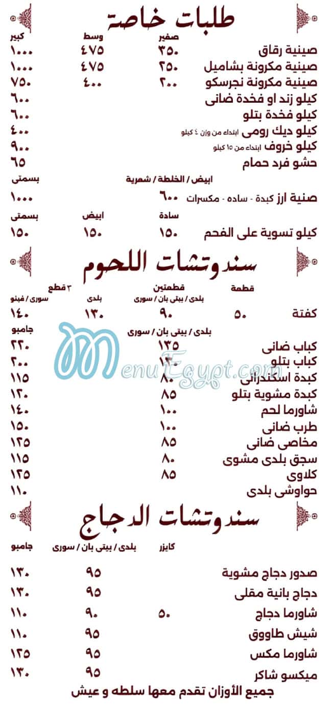 مطعم كباب شاكر مصر