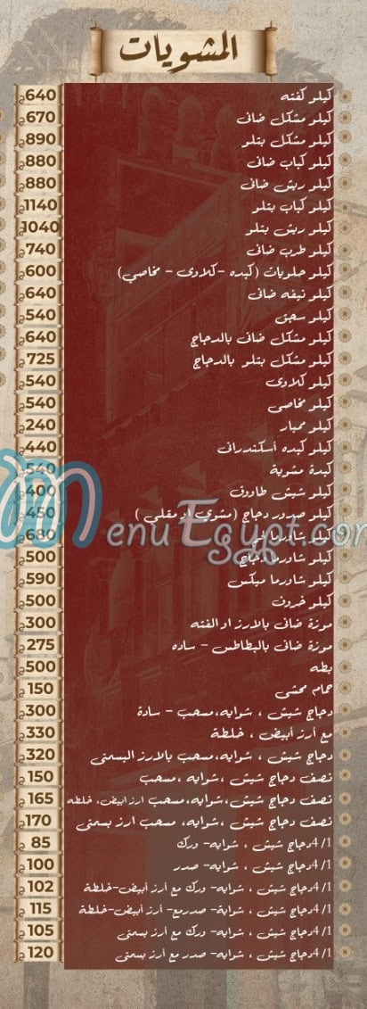 Kabab Shaker delivery menu
