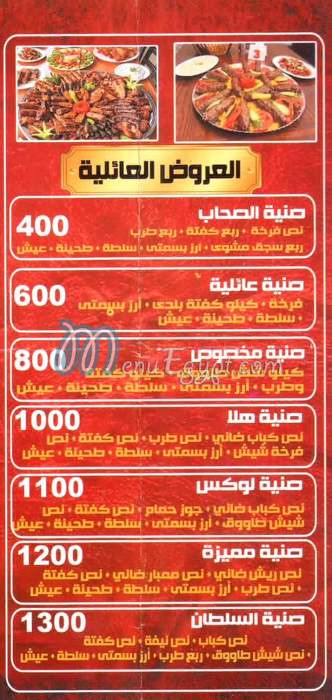 Kababgi Hala menu
