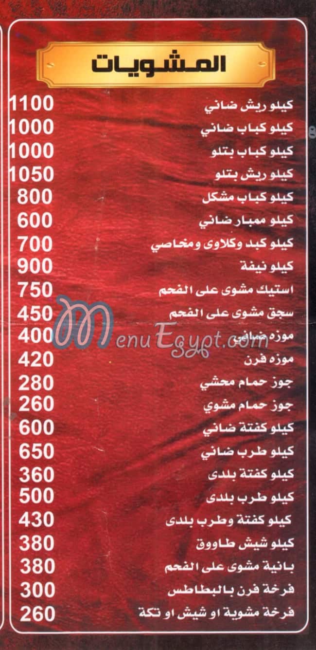 Kababgi Hala egypt