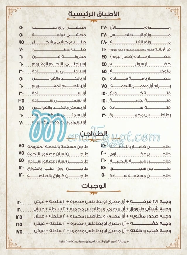 Kababgy Al Araby menu