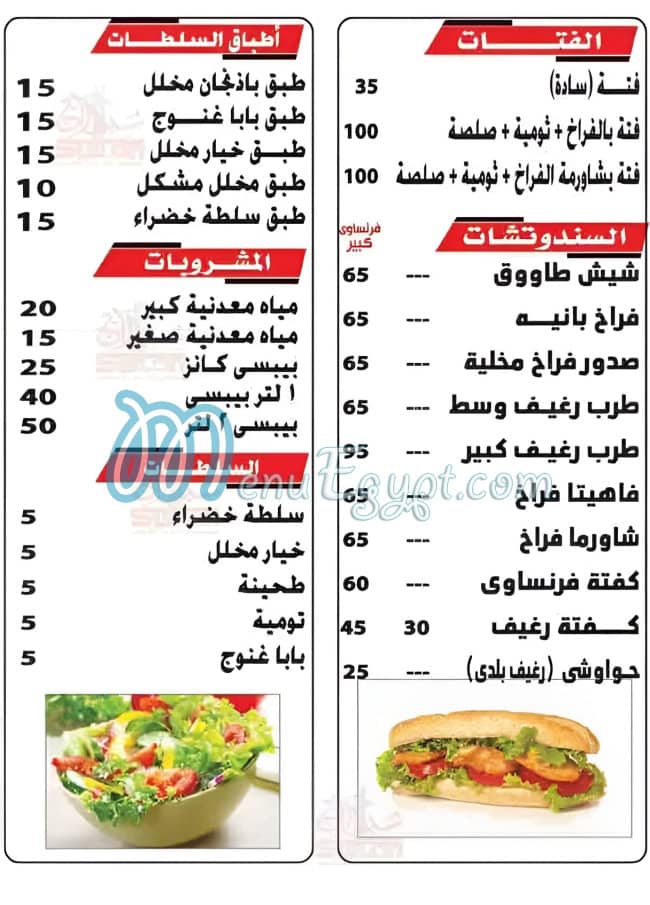 مطعم كبابجي السلطان مصر