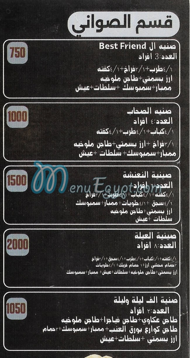 Kababgy Azama El Doki menu prices