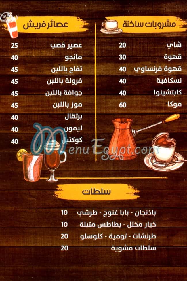 كبابجي عظمة مصر الخط الساخن
