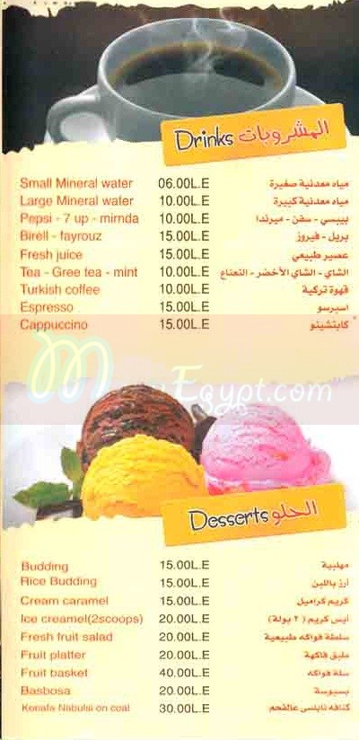 كبابجي العجمي  مصر منيو بالعربي