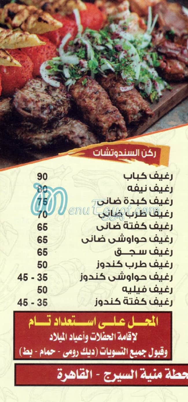 Kababgy El Araby menu