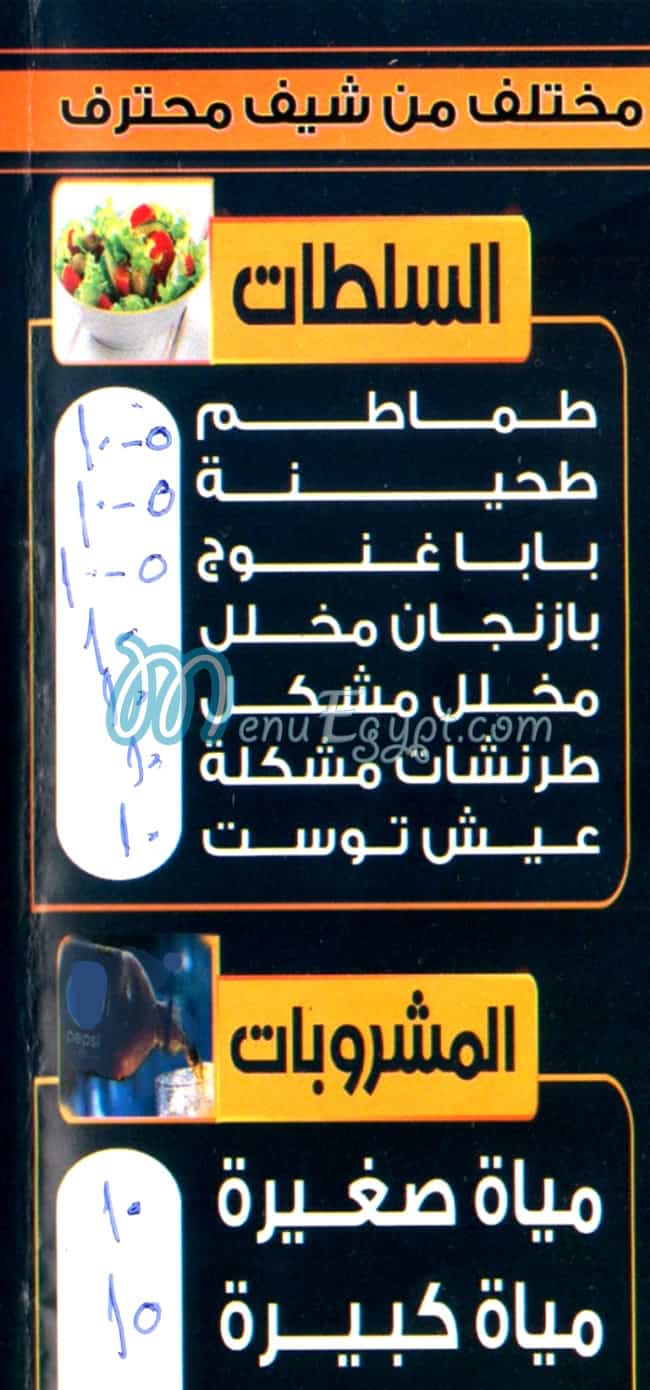 Kababgy El Aswey delivery