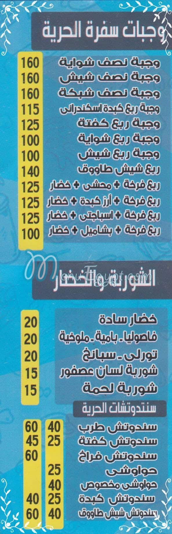 Kababgy El Horia menu