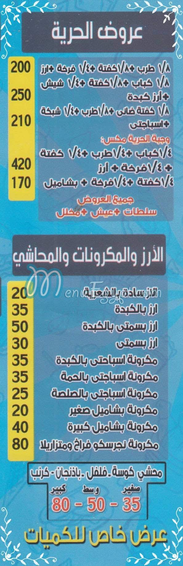 Kababgy El Horia egypt