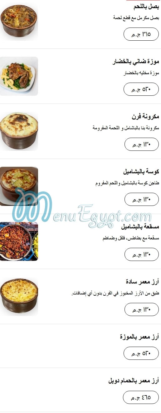 Kababgy El Mgharbel menu Egypt 5