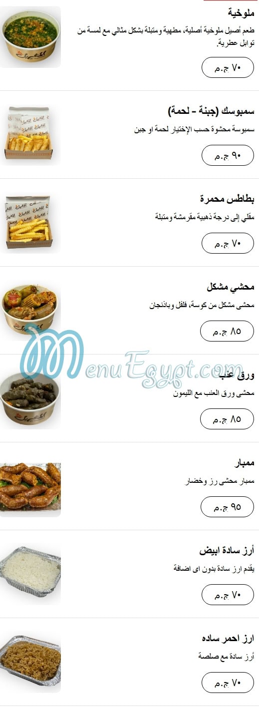 Kababgy El Mgharbel menu Egypt 8