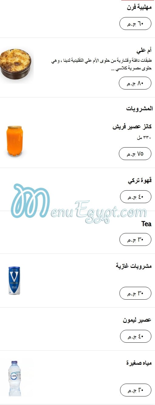 Kababgy El Mgharbel menu Egypt 12