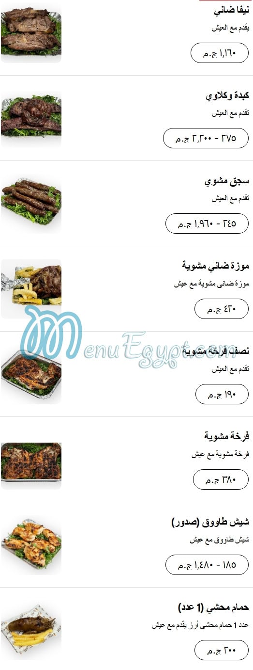 Kababgy El Mgharbel online menu