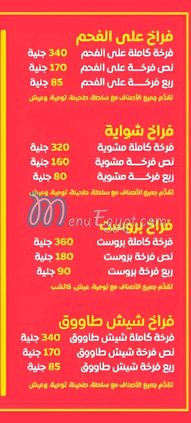 Kababgy Saqr menu