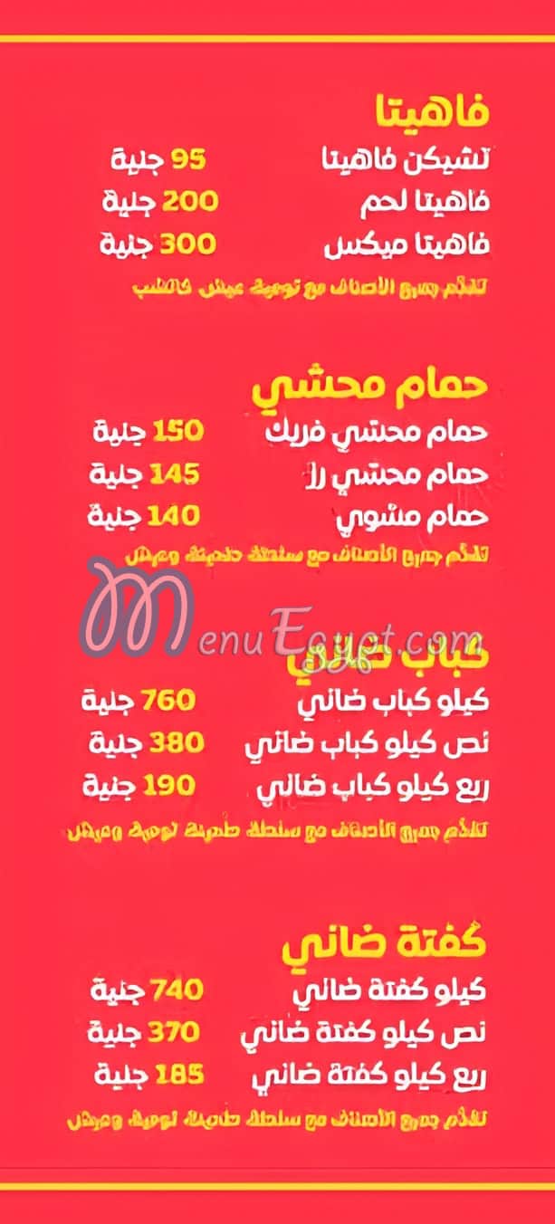Kababgy Saqr menu Egypt