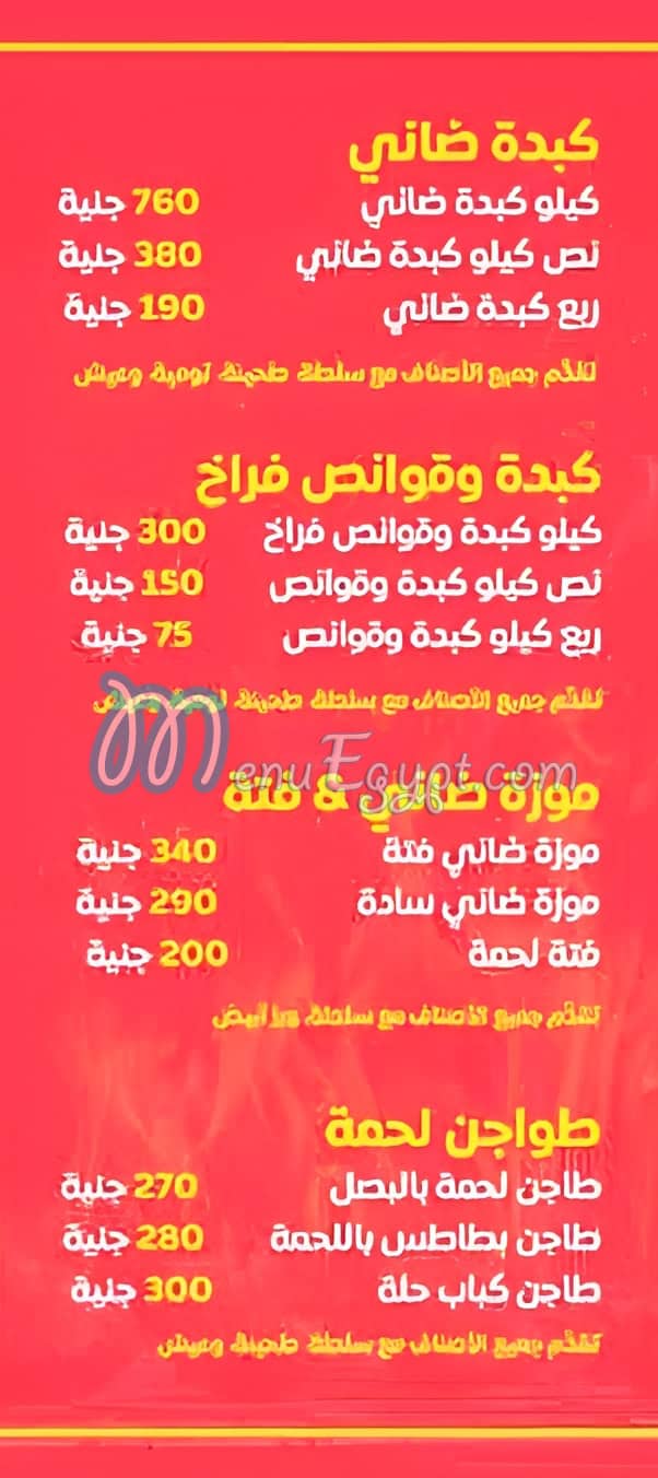 Kababgy Saqr delivery