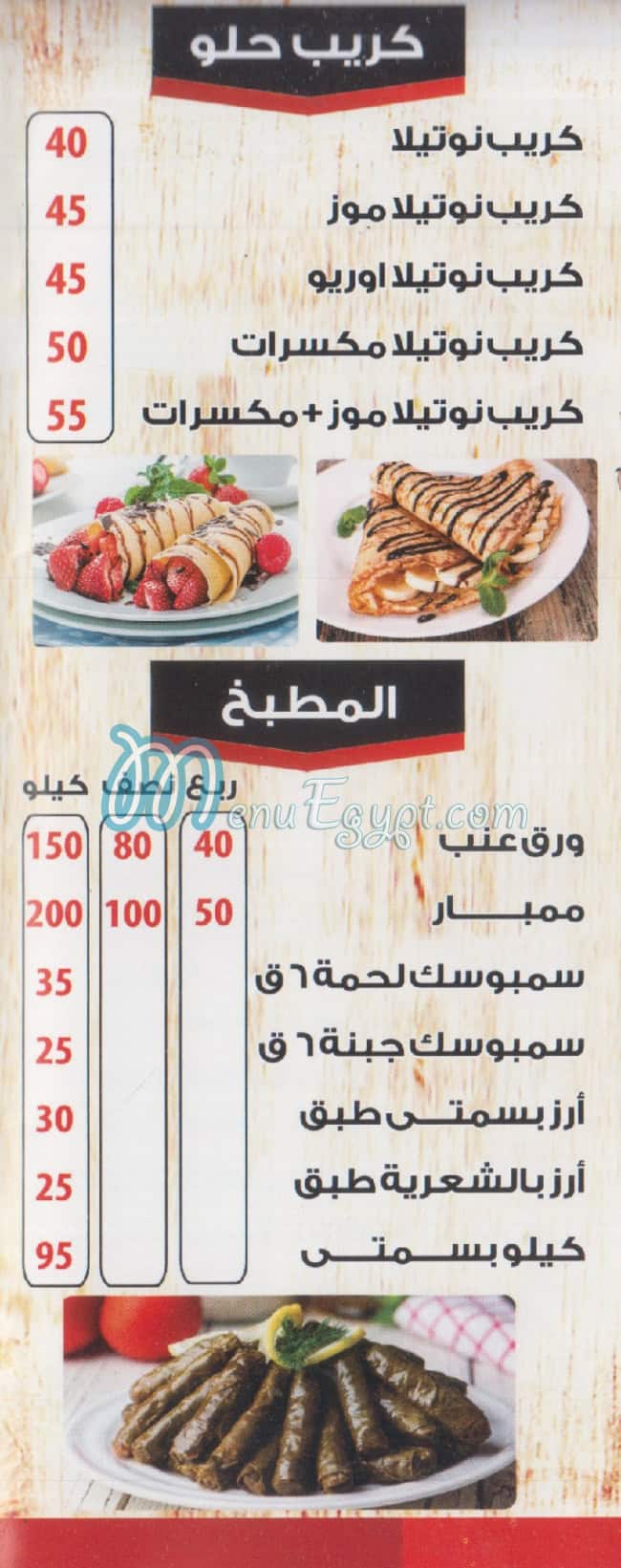 كبابجي زاد مصر الخط الساخن