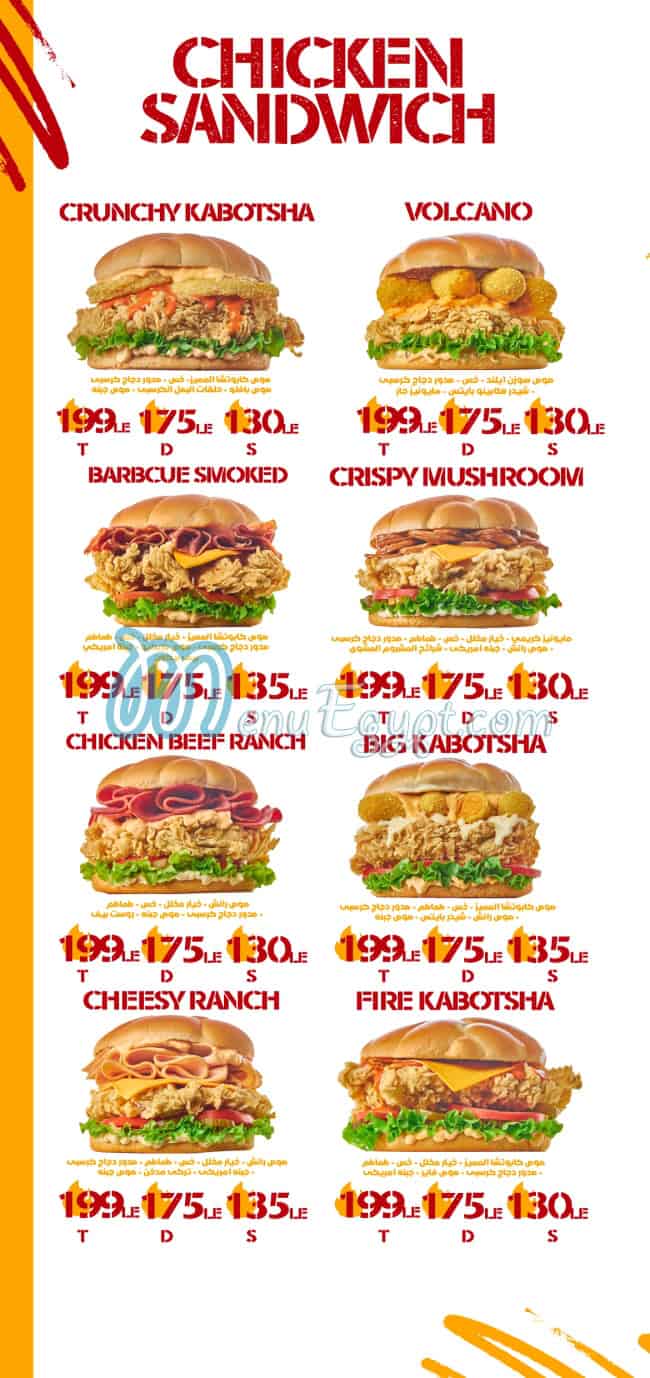 Kabotcha Fried Chicken menu Egypt