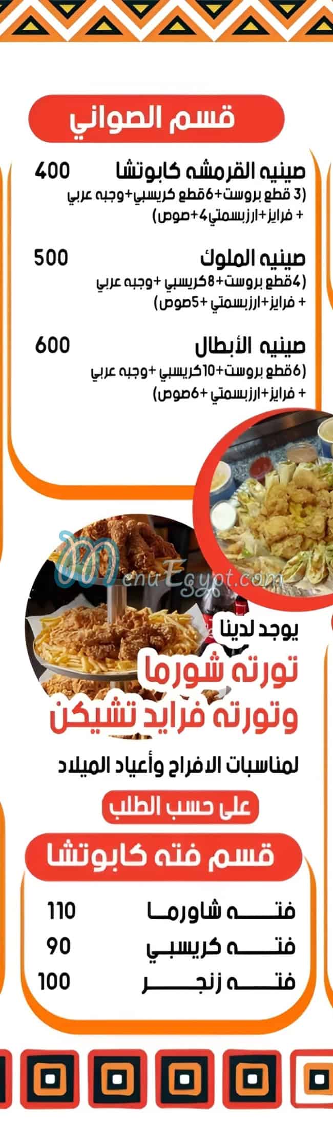 Kabotsha Chicken and Burger online menu