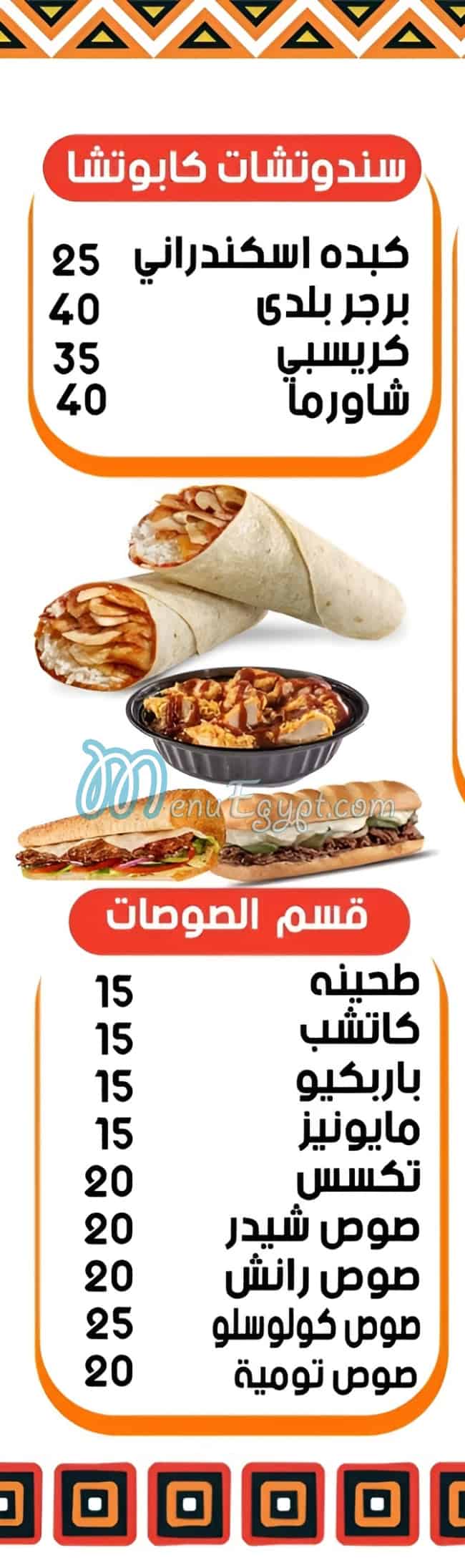 Kabotsha Chicken and Burger menu Egypt 1