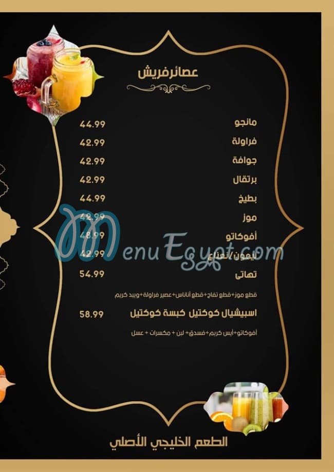 كبسة علي مصر
