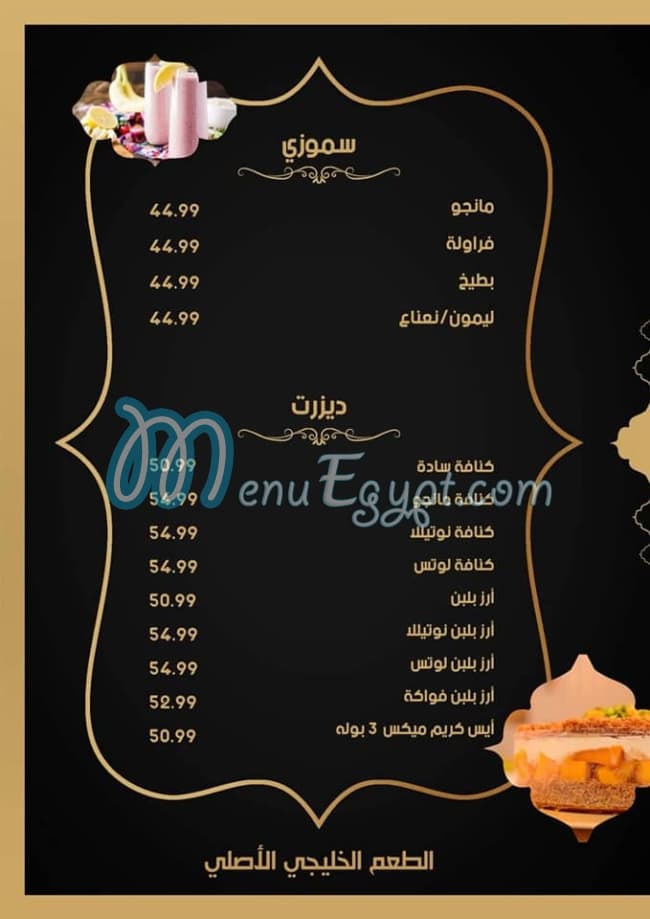 منيو كبسة علي