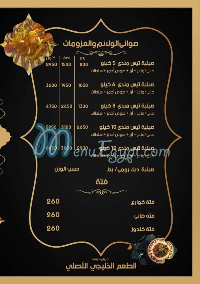 مطعم كبسة علي مصر