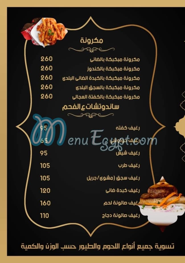كبسة علي مصر الخط الساخن