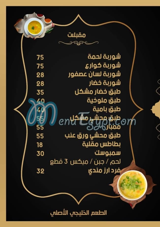 كبسة علي منيو