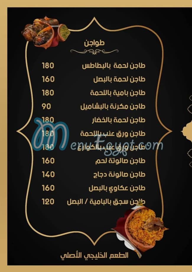 رقم كبسة علي مصر