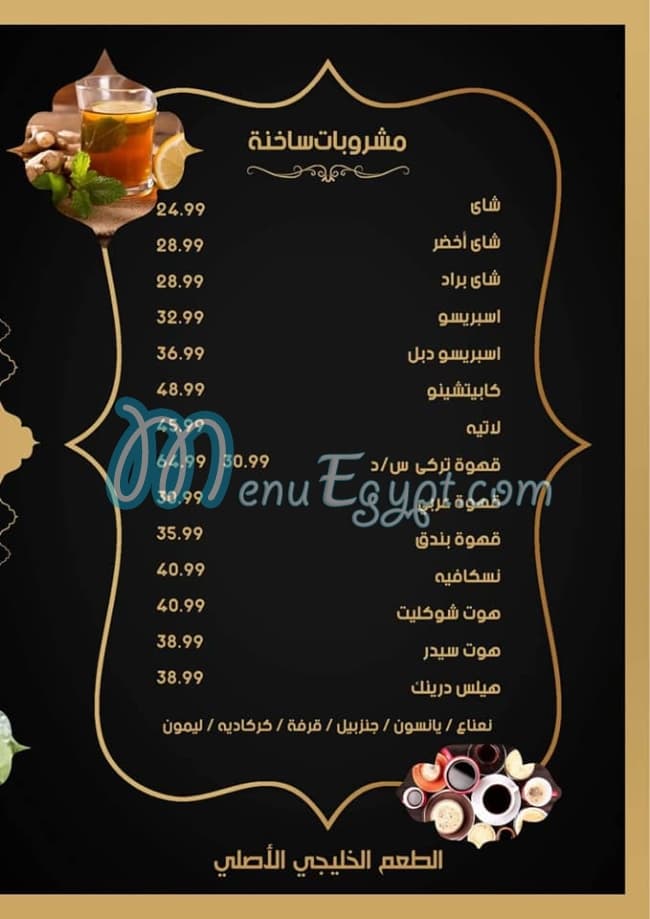 أسعار كبسة علي مصر