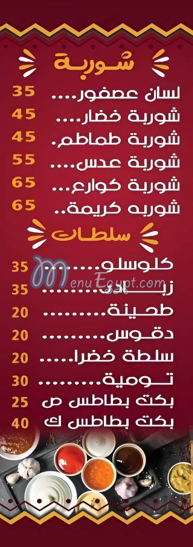 مطعم كبسه و دقوس مصر